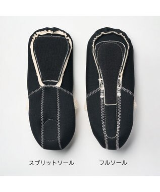 Chacott Arc STRETCH（アークストレッチ）スプリットソール ブラック