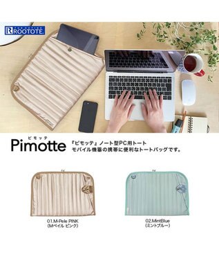 ROOTOTE 6797【PCケース：合皮】/ LT.ピモッテ.キルト-A 01：ペイルピンク