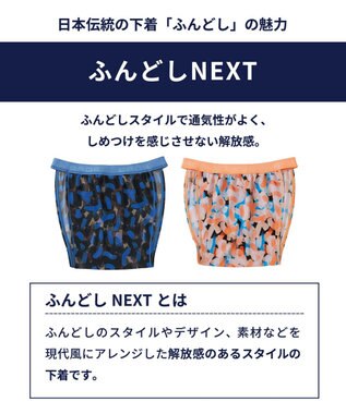 WACOAL MEN ブリーフ【ふんどしNEXT】締めつけにくい 通気性がよい 吸汗速乾 ふんどしスタイル 前閉じ GF2437 /ブロス グレー
