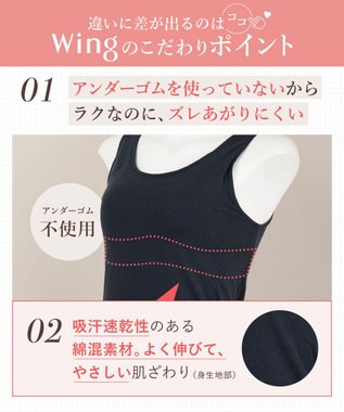 Wing インナー　カップ付きノースリーブ　【シンクロブラトップ】　ラクなのにきれいなバストシルエット　ウイング／ワコール　ET1131 ブルー