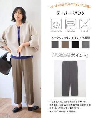 ANY L 【洗濯機可/ウエストゴム/２ＷＡＹストレッチ】テーパードパンツ モカ