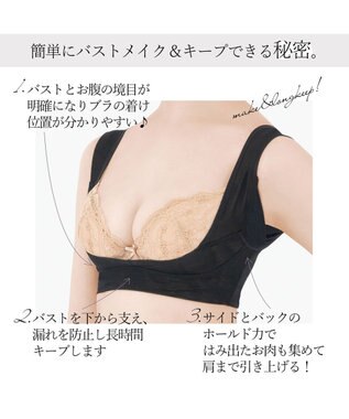 BRADELIS New York 【BRADELIS New York】バストフィットリフター 簡単バストアップ ブラック