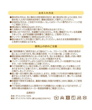 Mother garden しろたん ダイカット フロアラグ Sサイズ 99×66cm -