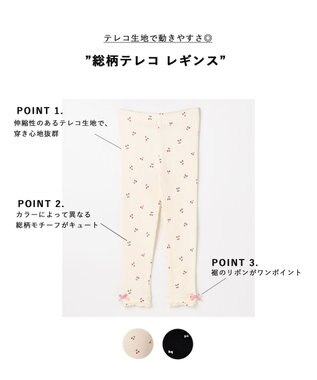 ANY KIDS 総柄テレコ レギンス エクリュ×サクランボ