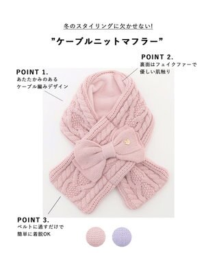 ANY KIDS ケーブルニットマフラー ピンク