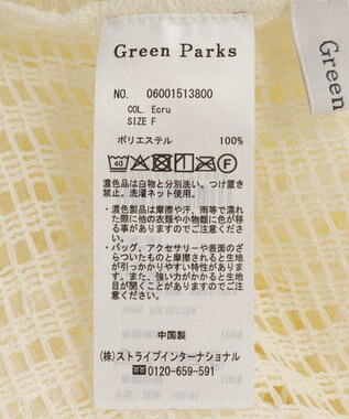 Green Parks レース刺繍プルオーバー Ecru