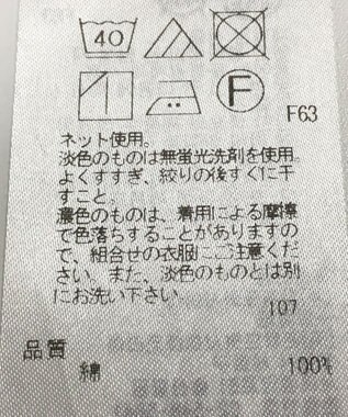 ONWARD Reuse Park 【23区】カットソー春夏 ブラック