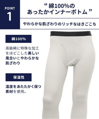 WACOAL MEN WACOAL MEN あったかインナー ボトム 足首丈 綿100％ 保温性 やわらかさが続く 静電気が起こりにくい 毛玉になりにくい 前開き WS6102 /ワコールメン グレー