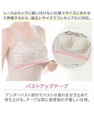 BRADELIS New York 【BRADELIS NewYork peace】ハッピーバストアップブラキャミソール25 ノンワイヤー 補整 ブラトップ カップ付き 補正下着 パールグレージュ