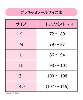 AMPHI カップ付きインナー 【ブラトップ】 ストラップ取り外し可 上向きで立体的なバストシルエット しめつけ感が少ない 脇スッキリ JWG102 アンフィ／ワコール ブラウン