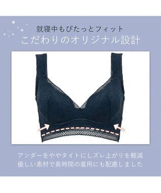 BRADELIS New York 【BRADELIS Me】Dreamy Night Bra ノンワイヤー ナイトブラ 補正下着 ネイビー