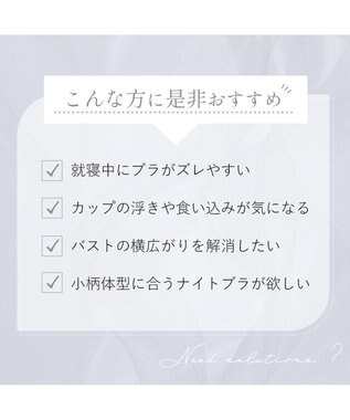 BRADELIS New York 【BRADELIS Me】Dreamy Night Bra ノンワイヤー ナイトブラ 補正下着 ネイビー