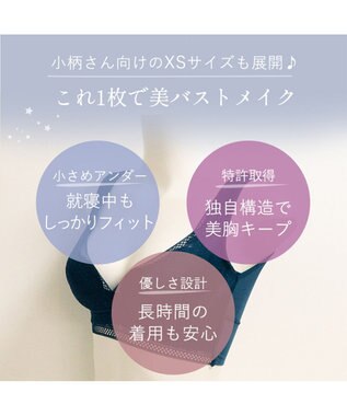 BRADELIS New York 【BRADELIS Me】Dreamy Night Bra ノンワイヤー ナイトブラ 補正下着 ネイビー