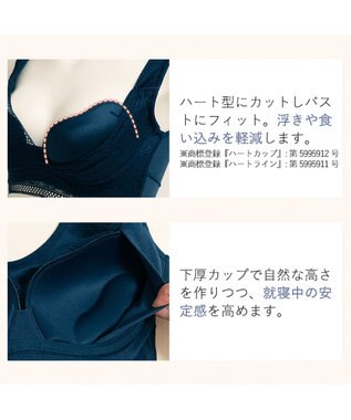 BRADELIS New York 【BRADELIS Me】Dreamy Night Bra ノンワイヤー ナイトブラ 補正下着 ネイビー