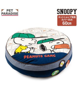PET PARADISE ネット店 スヌーピー クッション用 替えカバー 《ワッペン柄》M