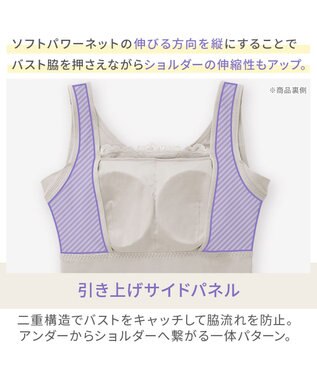 BRADELIS New York 【BRADELIS NewYork peace】　ハッピーバストアップブラキャミソール24 グレージュ