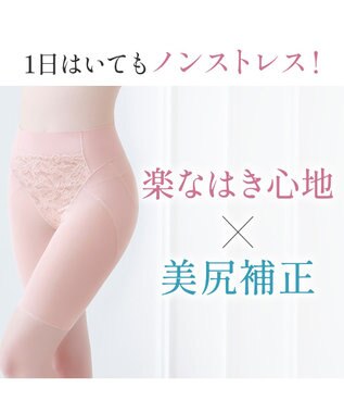 BRADELIS New York 【BRADELIS NewYork peace】　きゅっとヒップアップガードル23 ローズベージュ