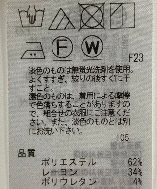 ONWARD Reuse Park 【23区】パンツ春夏 グリーン