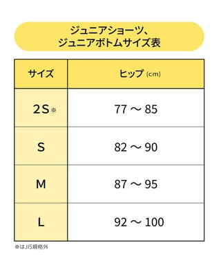 ジュニア ショーツ Wing Teen おしりにくいこみにくい ズレ上がり