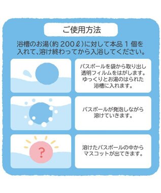 Mother garden しろたん バスボール 《うきうきうきわ》 単品 単品1個 （デザインは選べません）