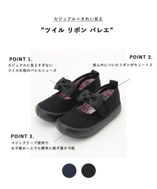 ANY KIDS ツイル リボン バレエ ブラック