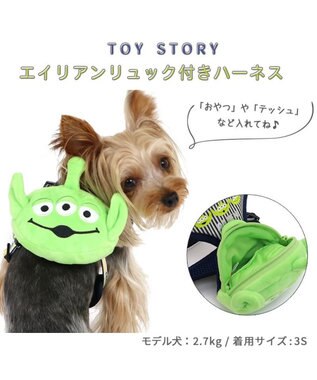 PET PARADISE 犬 ハーネス ディズニー トイ・ストーリー リュック付き 【ＳＳ】 エイリアン 黄緑