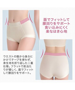 BRADELIS New York 【BRADELIS NewYork peace】　楽なのにすっぽりショーツ バタークリーム