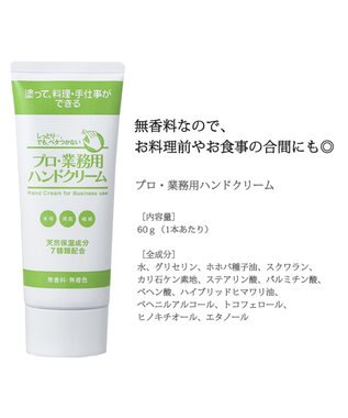 YA-MAN プロ・業務用 ハンドクリーム（無香料) -