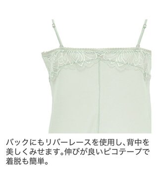 BRADELIS New York 【BRADELIS New York】　ナオミスタイルキャミ22A1 ライトグリーン