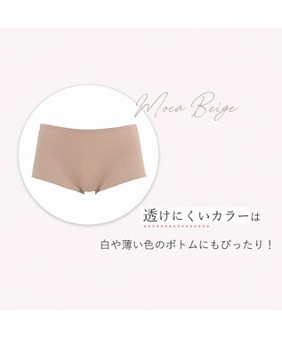 BRADELIS New York 【BRADELIS FIT】シームレスボーイレッグショーツ 響かきにくいシンプルショーツ モカベージュ