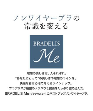 BRADELIS New York 【BRADELIS Me / ノンワイヤー・バストアップ】Plushブラ25S1 ブラデリス 補正 ノンワイヤー ブラジャー 補整下着 ブラック
