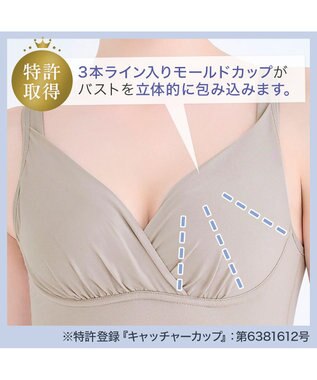 BRADELIS New York 【BRADELIS Me / ノンワイヤー・バストアップ】ブラデリス オールインワンブラキャミ ダークグレージュ