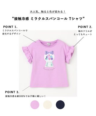 ANY KIDS 接触冷感 しろくま ミラクルスパンコール Tシャツ ラベンダー×ガチャガチャ