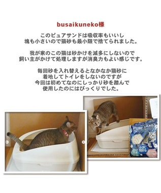 猫砂 紙 固まる トイレに流せる 飛び散りにくい ピュアサンド 7l 猫すな ねこ砂 ねこすな ねこちゃん用 Pet Paradise ファッション通販 公式通販 オンワード クローゼット 猫砂 紙 固まる トイレに流せる 飛び散りにくい ピュアサンド 7l 猫すな ねこ砂 ねこすな ねこちゃん用 Pet Paradise ファッション通販 公式通販 オンワード クローゼット