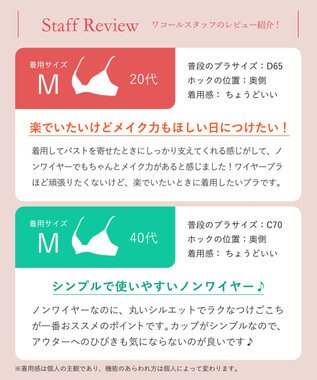 Wing 【マッチミーブラ　ノンワイヤー】　きれいなバストシルエット　快適なつけごこち　S~3L　ウイング／ワコール　KB2076 ブラック