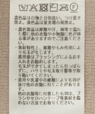 YECCA VECCA ファーMIXオフショルニット Beige