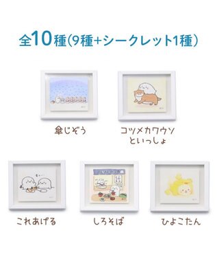 Mother garden しろたん フレームマグネット 単品 単品 いずれか1個 （選べません）