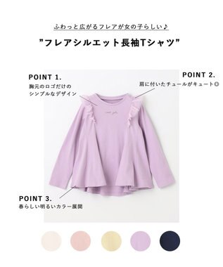 ANY KIDS フレアシルエット 長袖 Tシャツ ラベンダー