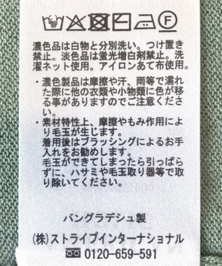 AMERICAN HOLIC 接触冷感サイドスリットニットプルオーバー Mint