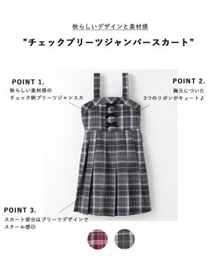 ANY KIDS チェックプリーツジャンパースカート グレー系