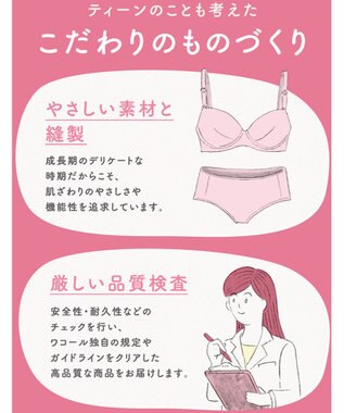 Wing ジュニア ショーツ Wing Teen おしりにくいこみにくい ズレ上がりにくい(裾) 綿混素材(身生地部) 【non!PKパンツ】 はきこみ丈ふつう RJ3000 ウイング／ワコール アイボリー