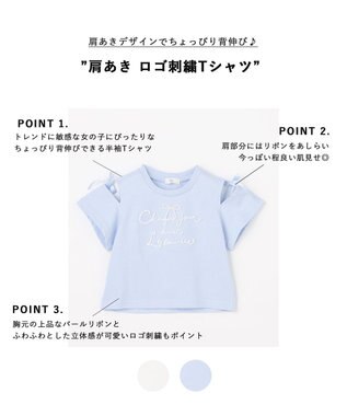 ANY KIDS 肩あき ロゴ刺繍Tシャツ サックスブルー