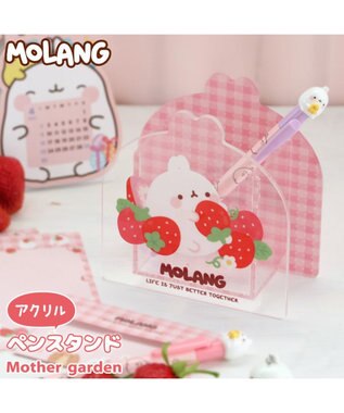 Mother garden 【2/15(日)迄 販売延長! 】マザーガーデン MOLANG モラン アクリルペンスタンド