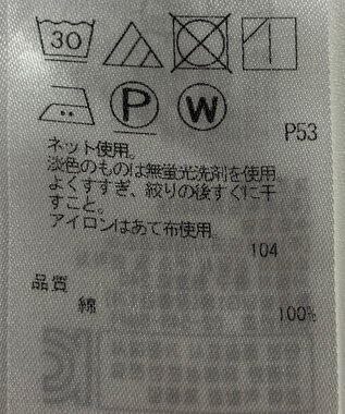 ONWARD Reuse Park 【組曲】カットソー春夏 ブルー