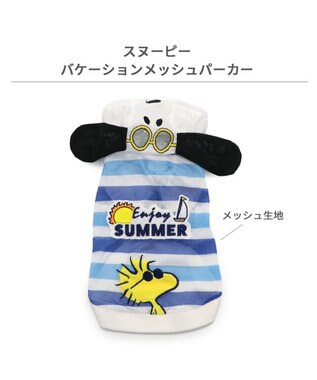 PET PARADISE スヌーピー メッシュタンクトップ 《バケーション柄》 中型犬 バケーション柄