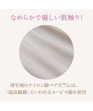 BRADELIS New York 【BRADELIS NewYork peace】　細みえ快適綿混ショーツ25 補正下着 深め ハイウエスト お腹スッキリ グレージュ