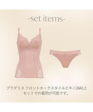 BRADELIS New York 【BRADELIS Me / ノンワイヤー】 Perfumyブラキャミ24A1 ヌーディピンク