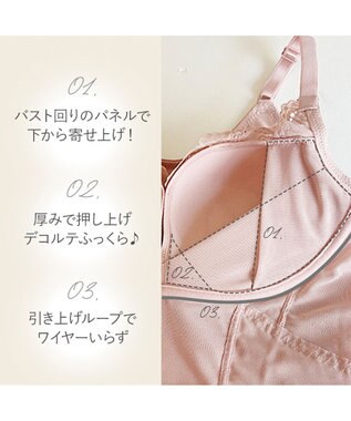 BRADELIS New York 【BRADELIS Me / ノンワイヤー】 Perfumyブラキャミ24A1 ヌーディピンク