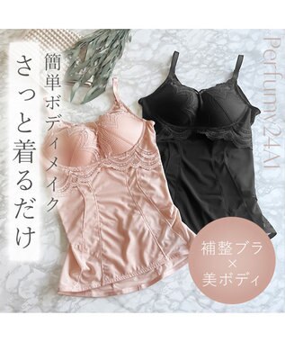 BRADELIS New York 【BRADELIS Me / ノンワイヤー】 Perfumyブラキャミ24A1 ヌーディピンク