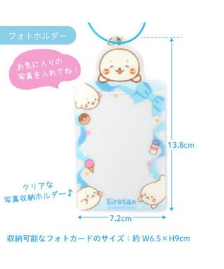 Mother garden しろたん フォト＆バッジホルダ― 《水色》 単品 水色